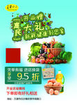 蔬菜单页