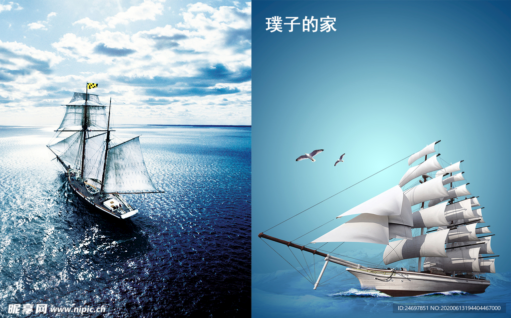 海洋中的帆船素材