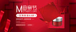 化妆品banner