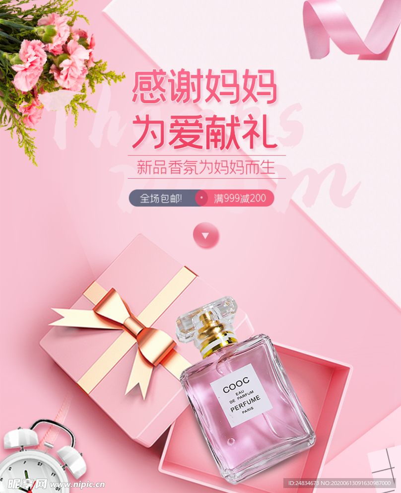 化妆品海报