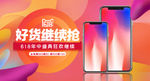 手机banner