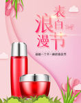 化妆品海报