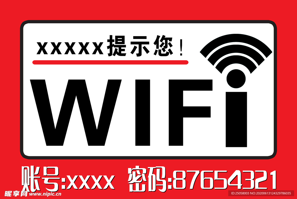 WIFI海报