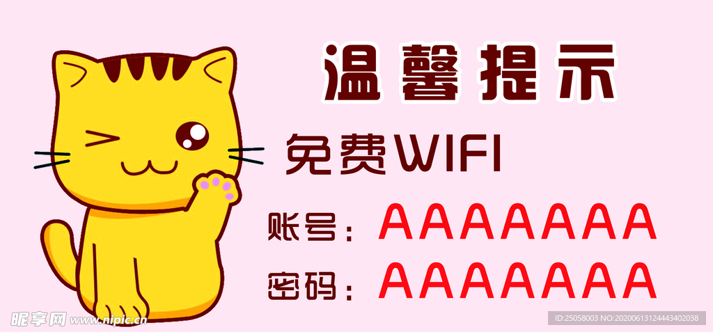 WIFI海报