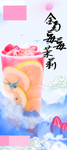茶饮海报图片