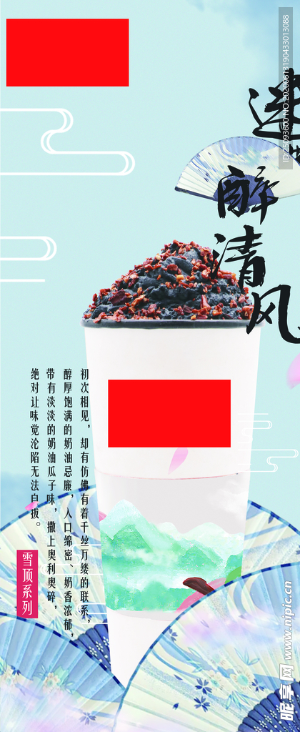 茶饮海报图片