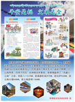 旅游安全宣传单
