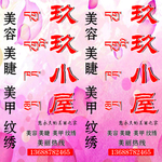美容灯箱