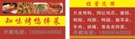 烤鸭名片
