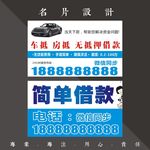 贷款名片