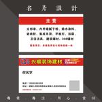 立邦油漆名片