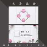 微商名片
