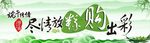 端午海报