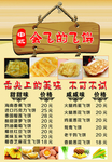价目表