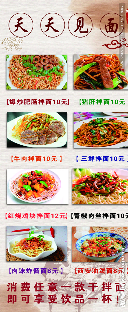 肥肠面价目表