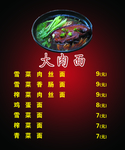 价目表