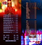 价格表