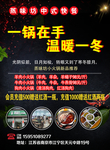 火锅单页正面