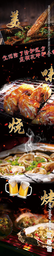 烧烤灯箱效果图