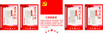 党旗