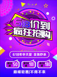 618活动
