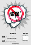 打击骗保