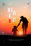 父亲节