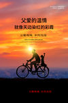 父亲节