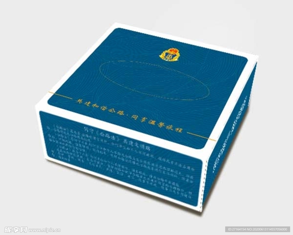 纸巾包装