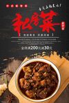 传统美食家常菜私房菜食物深色系
