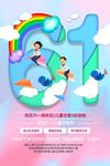 儿童节节日孩子蓝色系简约海报