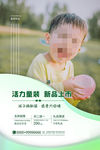 童装促销儿童绿色简约海报