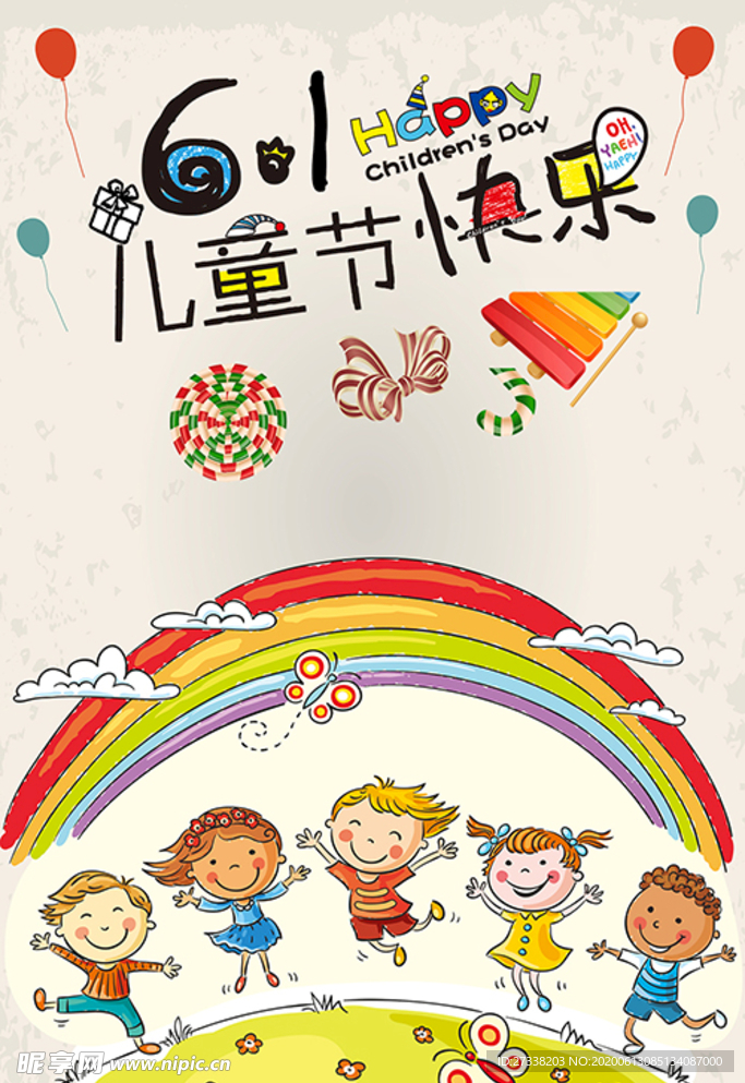 儿童节快乐卡通小朋友海报