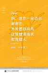 母亲节百合黄色调简约风格海报