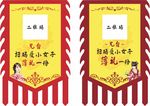 仿古旗