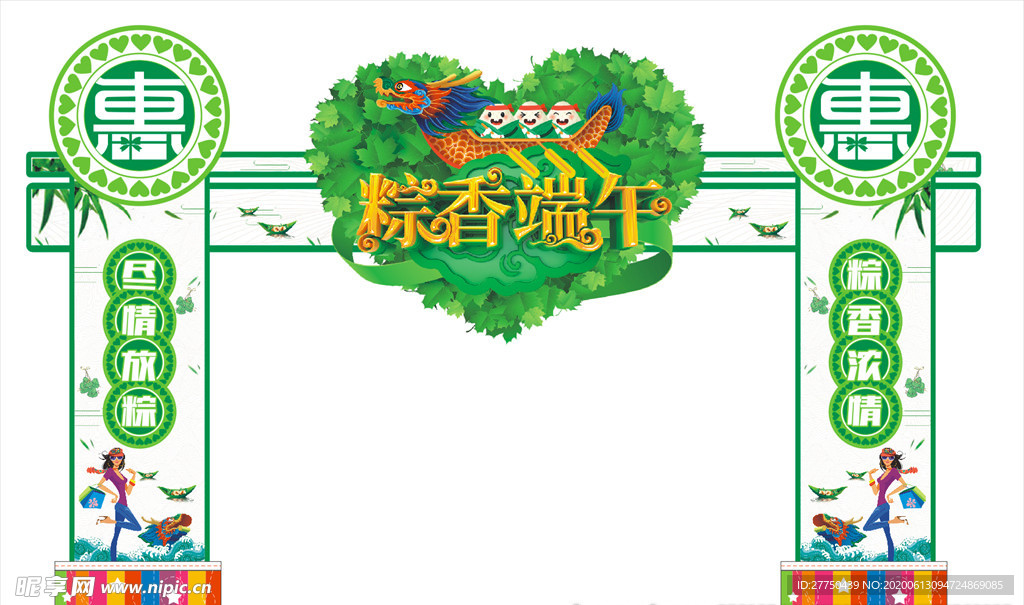 端午门展