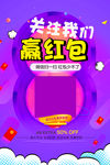 扫码海报