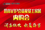 内购会