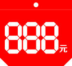 价签