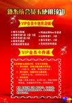 新系统会员卡使用须知