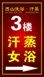 汗蒸女浴