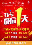 办卡最后1天