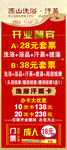 西山洗浴汗蒸展架