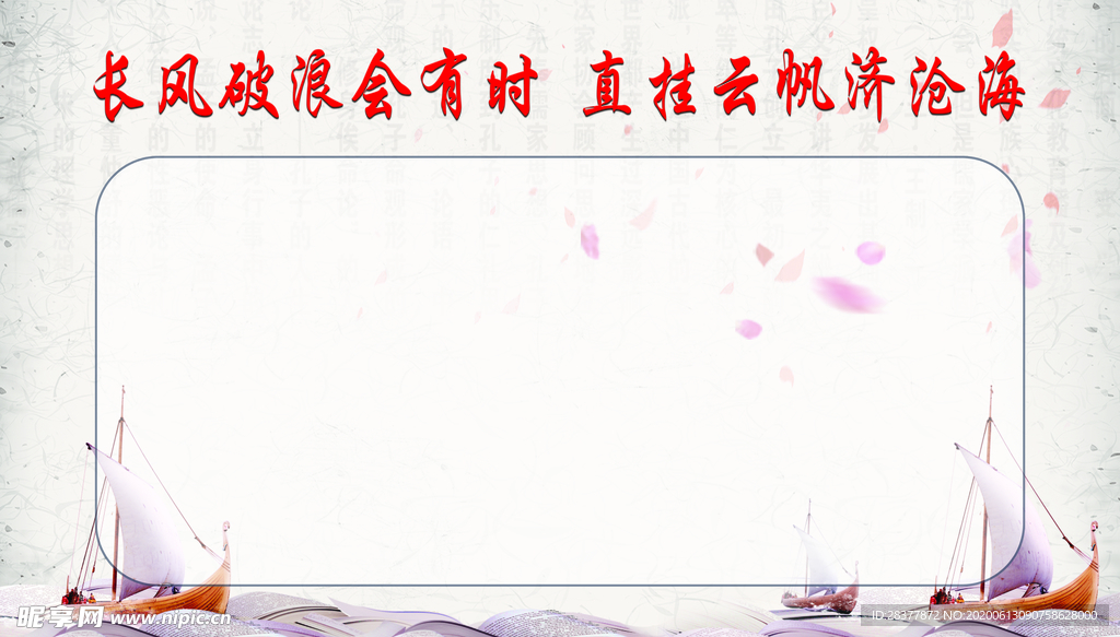 中国风背景