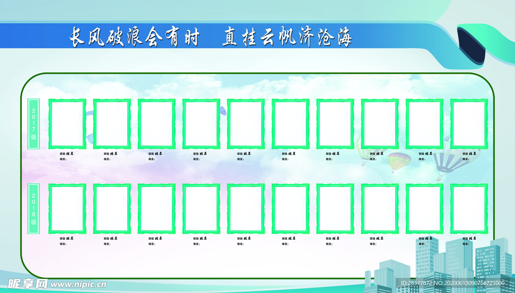 照片墙