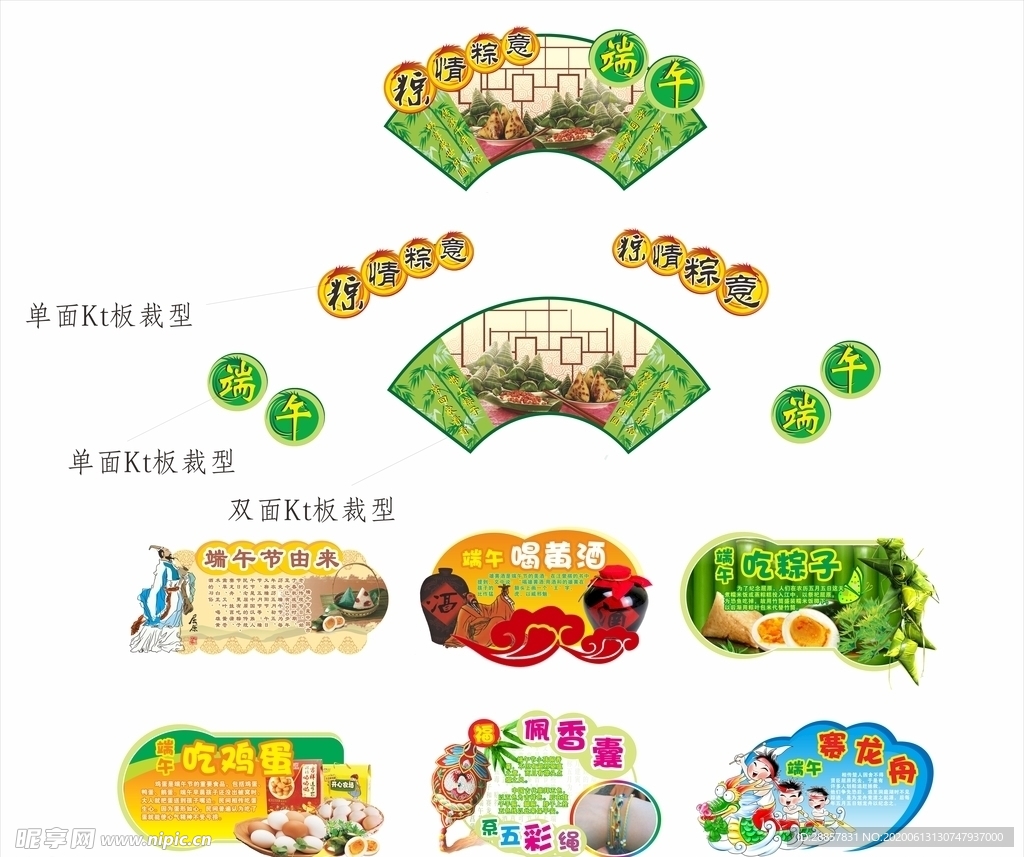 端午超市板