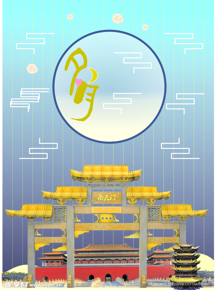 古代建筑