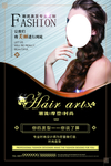 美发造型