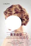 美发造型
