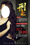 美发造型